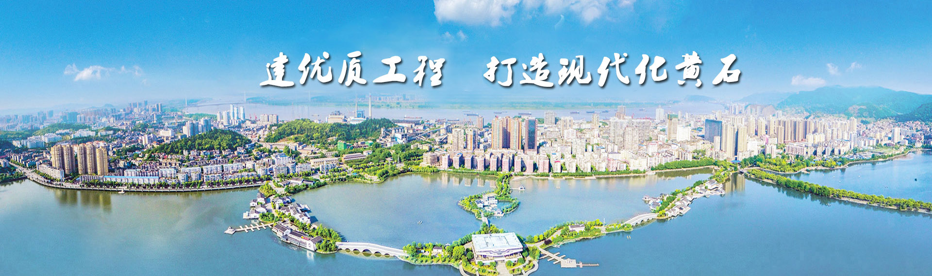 建設優(yōu)質工程